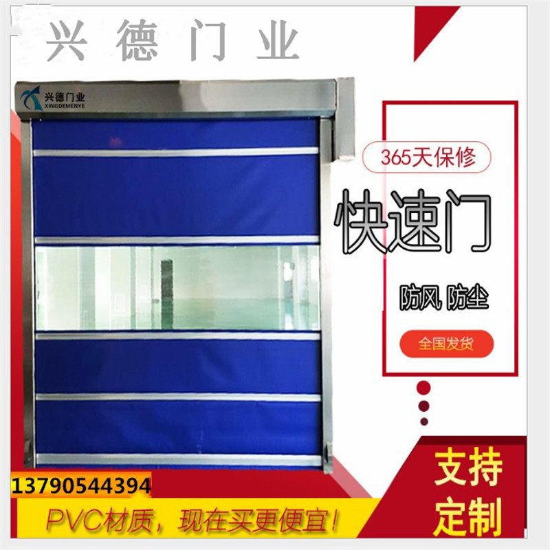廣東快速卷簾門生產(chǎn)廠家質優(yōu)價廉